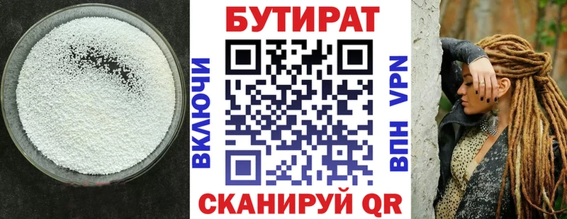 ОМГ ОМГ сайт  Железногорск-Илимский  БУТИРАТ 1.4BDO 
