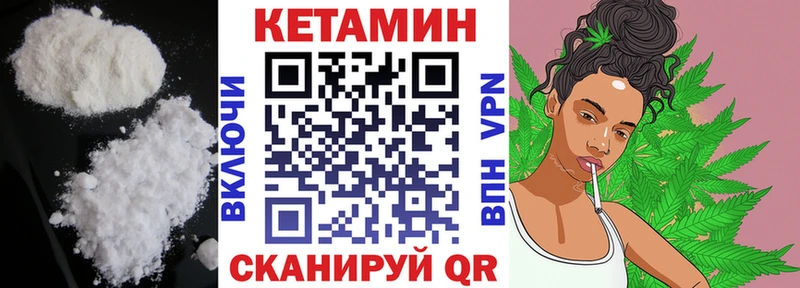 Кетамин VHQ  ОМГ ОМГ зеркало  Железногорск-Илимский 