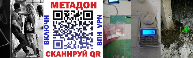 МЕТАДОН мёд  Железногорск-Илимский 