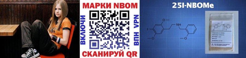 Марки NBOMe 1,8мг купить наркотики сайты гидра ССЫЛКА Железногорск-Илимский